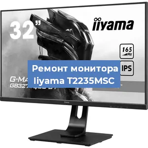 Замена конденсаторов на мониторе Iiyama T2235MSC в Волгограде